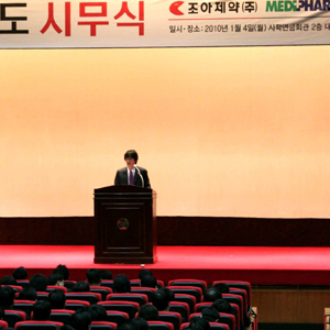 조아제약, 올해 매출 350억원 달성 다짐