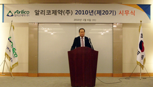 알리코제약 "생동감 있는 회사 만들자"