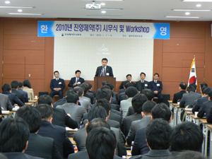 진양, "호랑이 처럼 도약하는 한해 만들자"