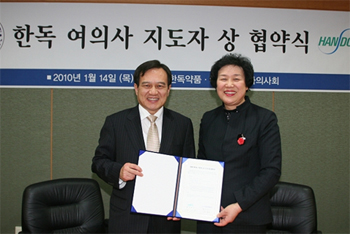 한독약품, 여의사 지도자 양성 적극후원