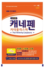 신신, 일체형 '캐네펜' 카타플라스마 출시 
