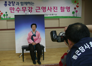 종근당, 저소득 노인 장수사진 촬영 행사