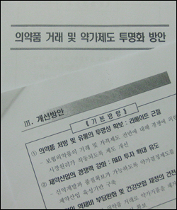 저가구매, 대통령 보고…2월 중순 발표될듯