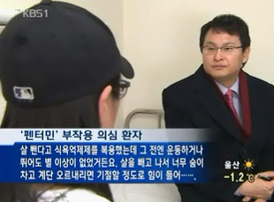 시부트라민 이어 '펜터민'도 안전성 논란