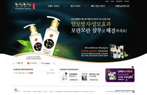 현대, 탈모방지샴푸 '모란모란' 홈피 개설 