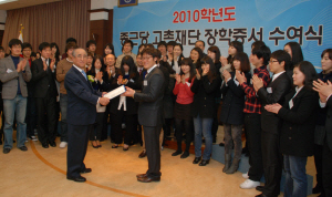 종근당 고촌재단, 장학생 97명 장학금 지원

