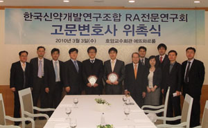 RA연구회, 박정일·정순철 고문변호사 위촉