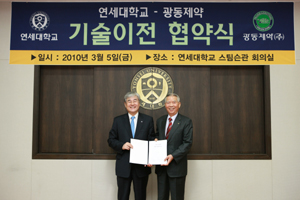 광동-연세대, 항비만 신약 물질 기술이전