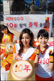 광동, "비타500, 10돌 맞이 돌떡 돌립니다"