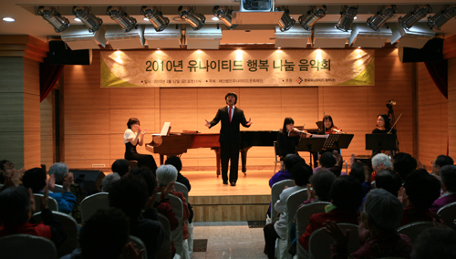 유나이티드, 독거노인 초대 음악회 개최