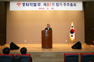 동화약품 주주총회, 조창수 사장 유임