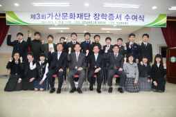 광동제약 '가산문화재단' 장학증서 수여식