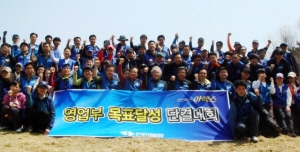 신신, 계룡산 등반 상반기 목표 달성 다짐 
