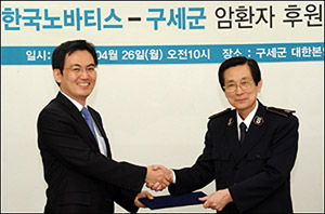 노바티스, 구세군에 암환자 희망기금 전달