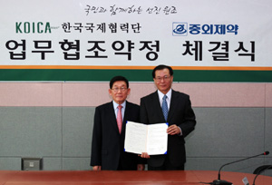중외제약, 개도국 보건 인프라 구축 나선다