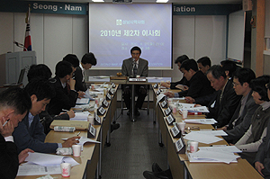 성남시약, 전국약사대회 참가 준비 박차