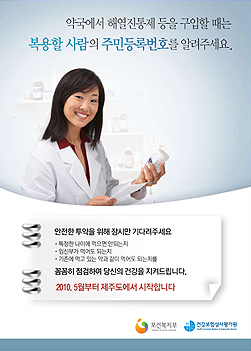 제주 약국가, 일반약 DUR 체감온도 '썰렁'