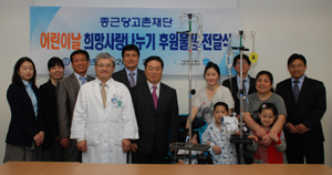 종근당 "병원에 있는 어린이들 힘내세요"