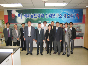 비씨월드, 신약연구소 개소…R&D투자 집중
