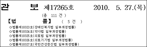리베이트 쌍벌죄 27일 공포…11월28일 시행