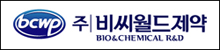 비씨월드, 개량신약 개발 복지부 과제 선정