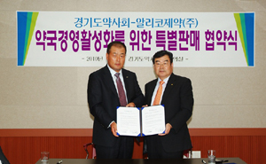 알리코제약, 경기도약과 OTC 판매 협약식
