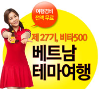 광동제약, '비타500 테마여행'…이번엔 베트남