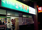 심야응급약국 지정 비상…복지부 발표 차질