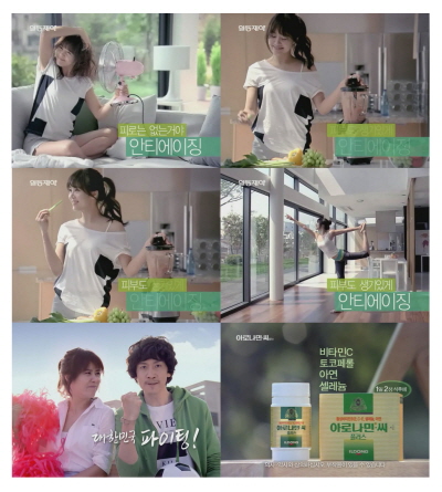 일동제약 아로나민씨플러스 새 TV CM 방영