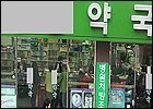 "전문카운터 8명 고용, 연 24억 불법 매출 올려"