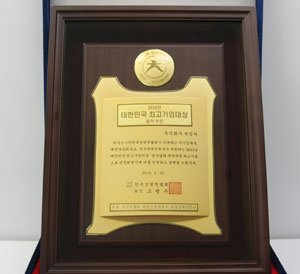 녹십자, 대한민국 최고기업 제약부문 대상
