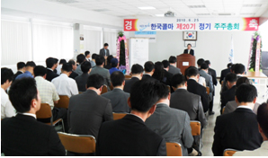 한국콜마 주총 마무리…95원 현금배당 결정