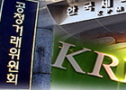 쌍벌제-규약 정리 주도권 공방…업계 역할 '무게'