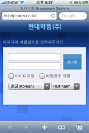 현대약품, 콘텐츠 통합관리로 지식경영 실현