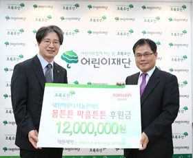대원제약, 사회환원을 통한 나눔경영 펼쳐
