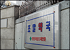 7억대 조달약국 입찰 무산…약사들 "3년 기다림 허사"