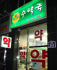 회비 걷어 전담약사 고용…임원 위주 순번제 운영