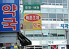 "의원 살면 약국도 산다"…처방분산 효과 기대감 