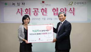녹십자, 굿네이버스와 결식아동돕기 협약 체결
