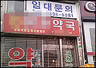 휴대폰가게 약국자리 둔갑하자 권리금 5배 폭등 