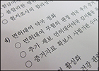 면대형태 약국 척결의지 실종…김구 집행부 뒷짐
