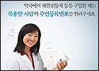 DUR 의무 위반한 의약사에 과태료 100만원 가닥
