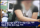 "임원부터 자정하라"…카운터 척결사업 '반신반의'
