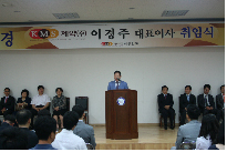 KMS제약 이경주 회장 대표이사 취임