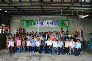 안국, 1사 1촌 자매결연으로 농촌사랑 실천