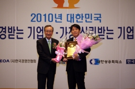 유한, '대한민국 가장 신뢰받는 기업상' 수상
