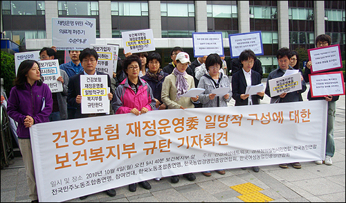 "공단 재정운영위 구성에 MB정권 코드논리 개입"