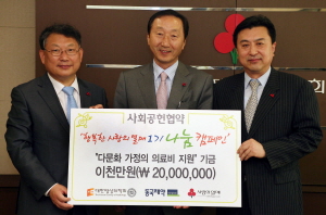 영상의학회-동국, '사랑의 열매 캠페인' 기금 전달
