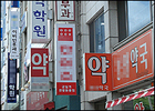 청구액 상위10% 약국, 월 조제수입 6103만원