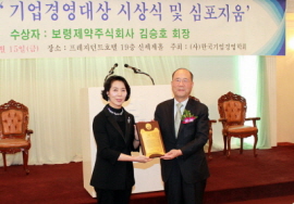 보령제약 김승호 회장, '기업경영대상' 수상